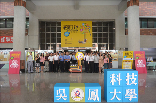 優良教材聯合成果展照片