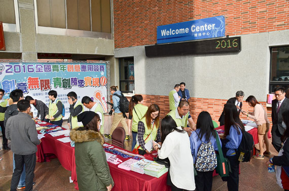 2016全國青年創意應用競賽活動會場