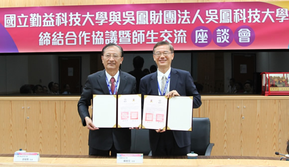 本校與勤益科大簽訂合作協議書照片