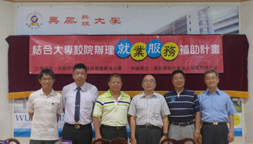 消防系舉辦校外實習雇主座談會照片