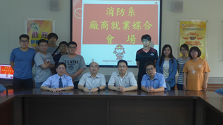 消防舉辦就業媒合座談會照片