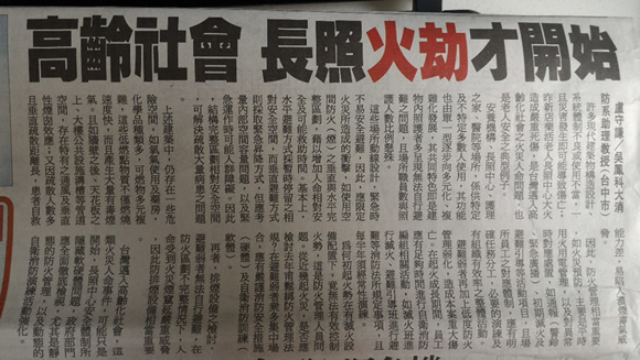 聯合報媒體刊載內容圖片