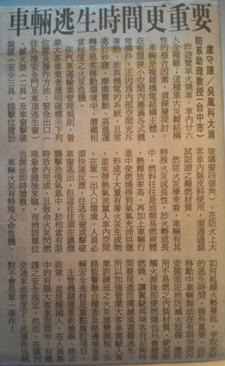 聯合報新聞刊載內容