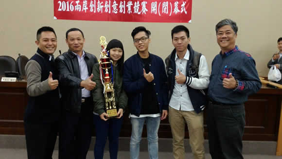 創新創意創業競賽得獎照片