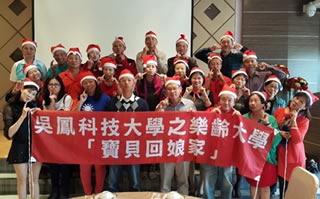 樂齡寶貝回娘家活動照片