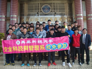 參訪嘉義獄看守所照片