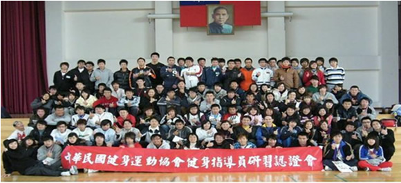 健身體適能研習照片