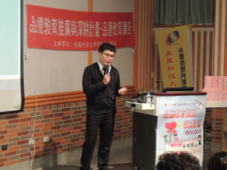 落實品德教育活動照片