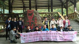岩泉町學生參訪活動照片