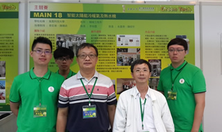 Green Tech國際創意競賽照片