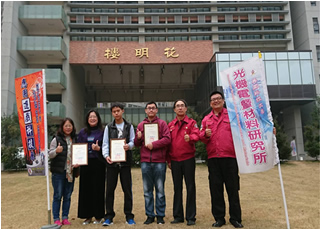 嘉義市政府致贈應遊系感謝狀