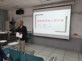 行流系舉辦專題演講(二)