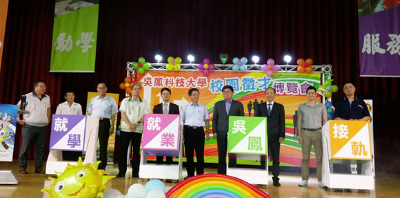 校園徵才博覽會照片