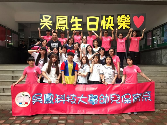 幼保系為學校慶生