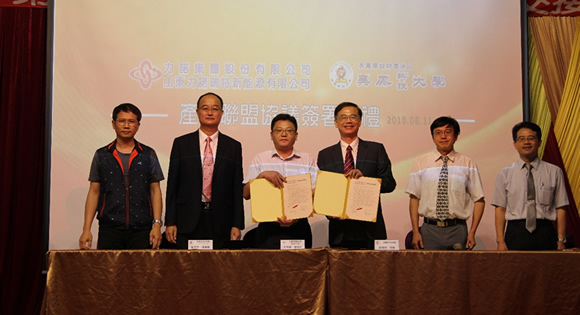 理事長交接典禮