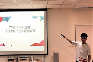 周昆毅同學的夢想啟程