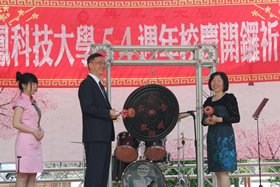 開鑼祈福活動照片
