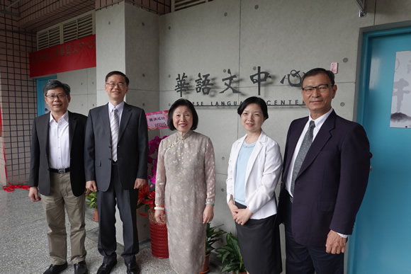華語中心揭牌照片