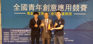 全國青年創意應用競賽活動照片