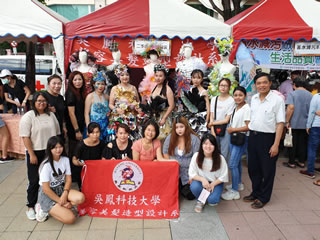 造型系配合市政府逗陣淨嘉園走秀活動