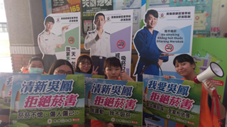 菸害防制宣導照片