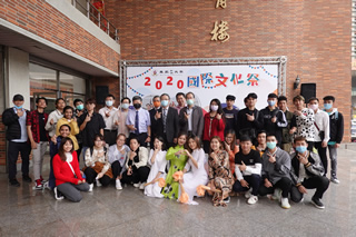 2020國際文化祭