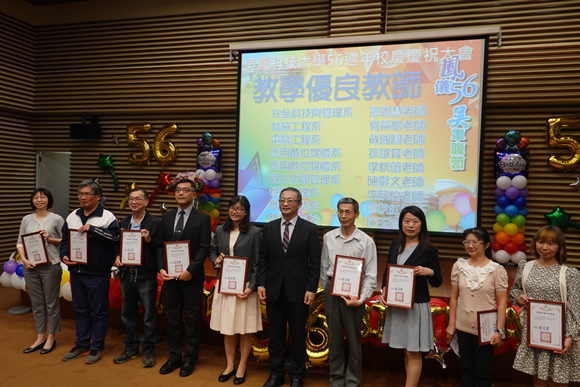 教學優良教師得獎人員合影