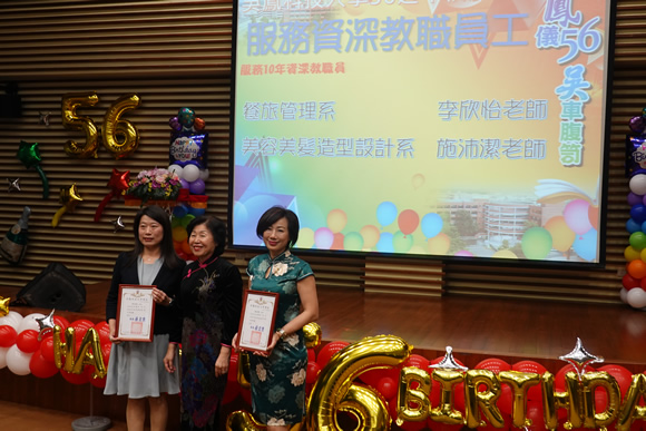 服務10年資深教職員工人員