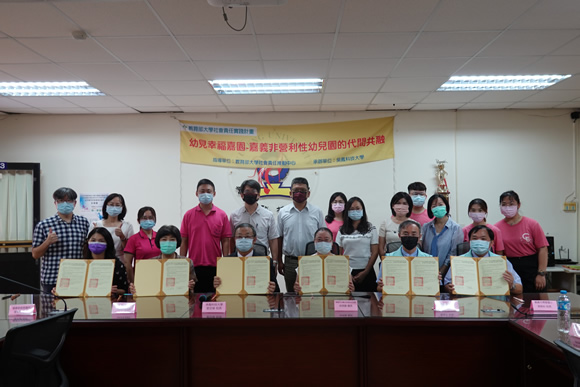 代間共融計畫疫起幸福簽約