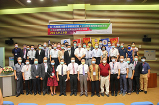 921大地震學術研討會