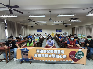 交通安全教育宣導