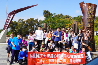 一日漁人守護生態之旅