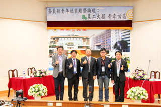 青年就業趨勢論壇