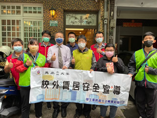 校外賃居安全宣導