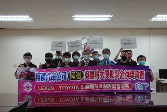 僑外生輔導績效卓越頒獎