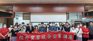 餐管系實習無縫接軌