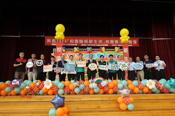 校園徵才博覽會