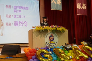 鍾岱伶畢業生致詞