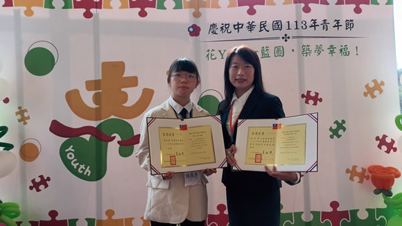 青年節表揚大會獲獎照片