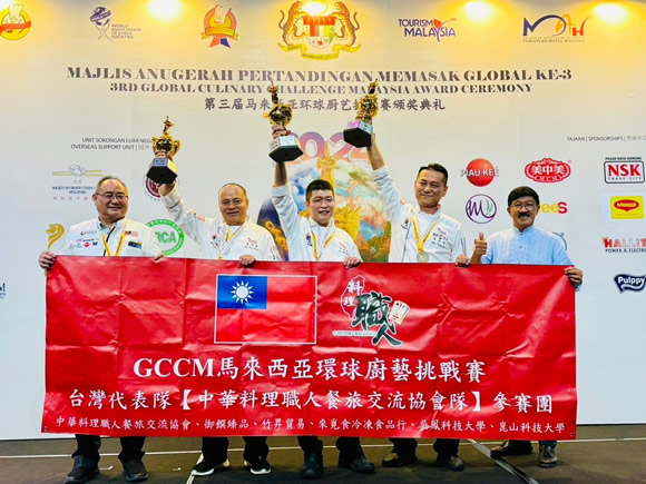 環球廚藝挑戰賽榮獲1金2銀