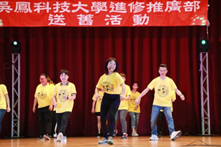 進修部假日班送舊活動