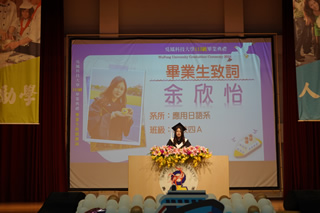 余欣怡畢業生致詞