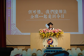 黃美珍畢業生致詞