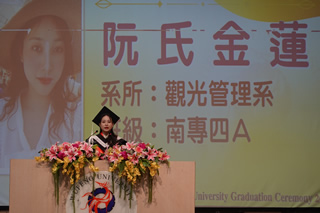 范氏金蓮畢業生致詞