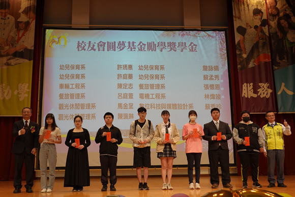 圓夢學金學頒獎照片
