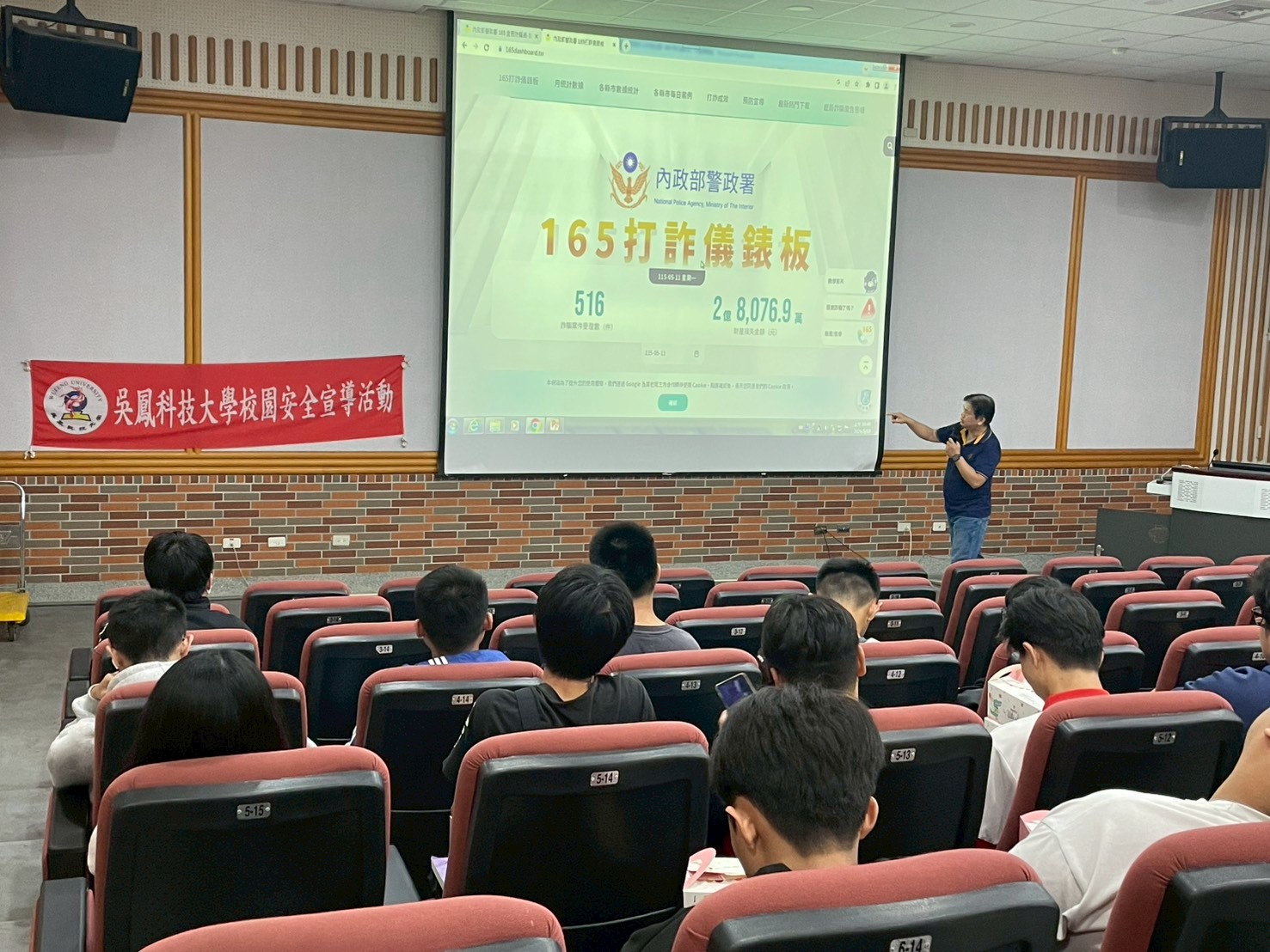 理反詐種子培訓
