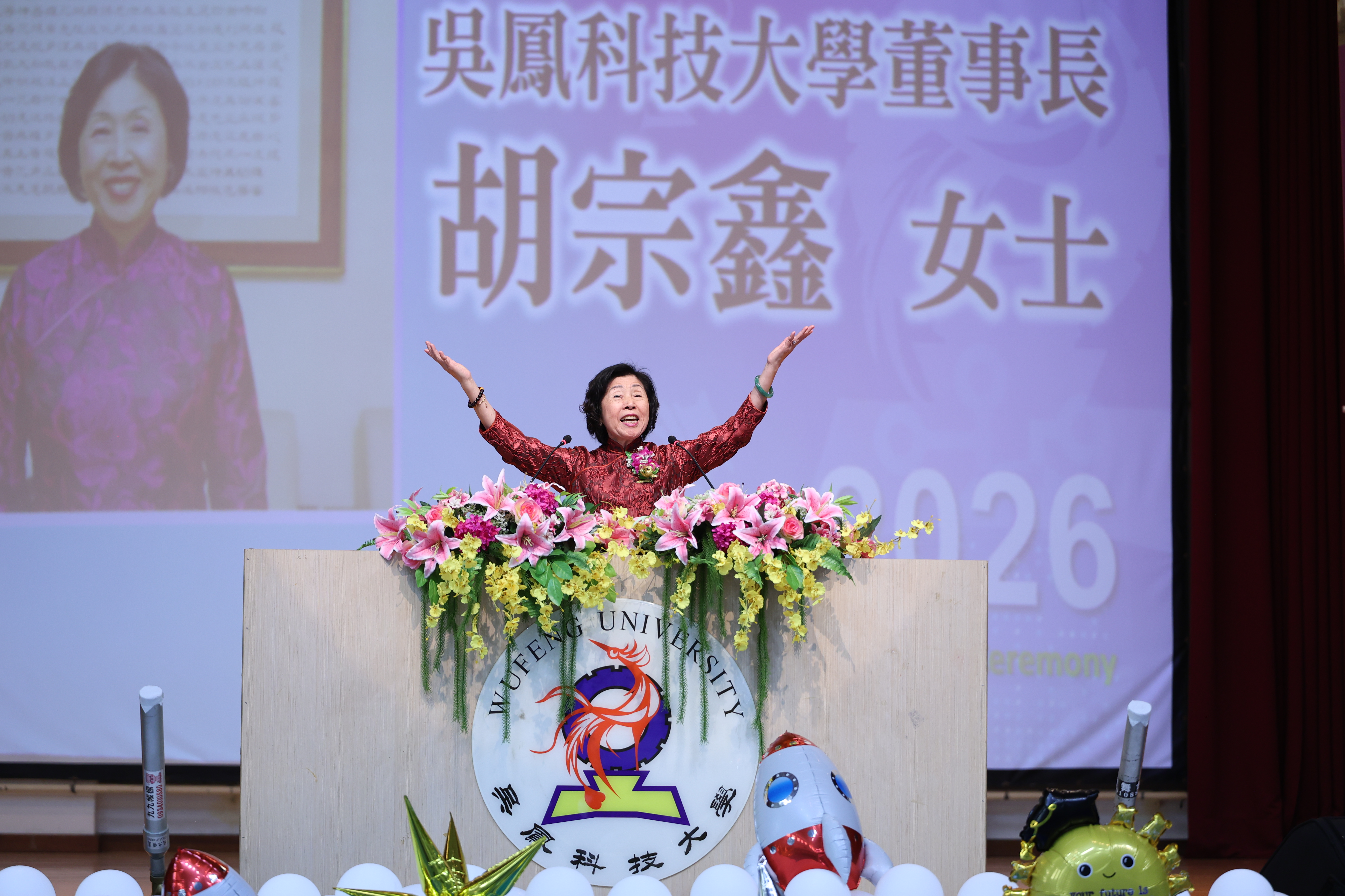 董事長致詞